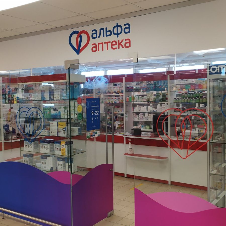 photo pharmacy