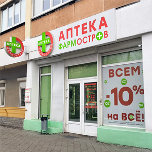 Иж фарма аптека