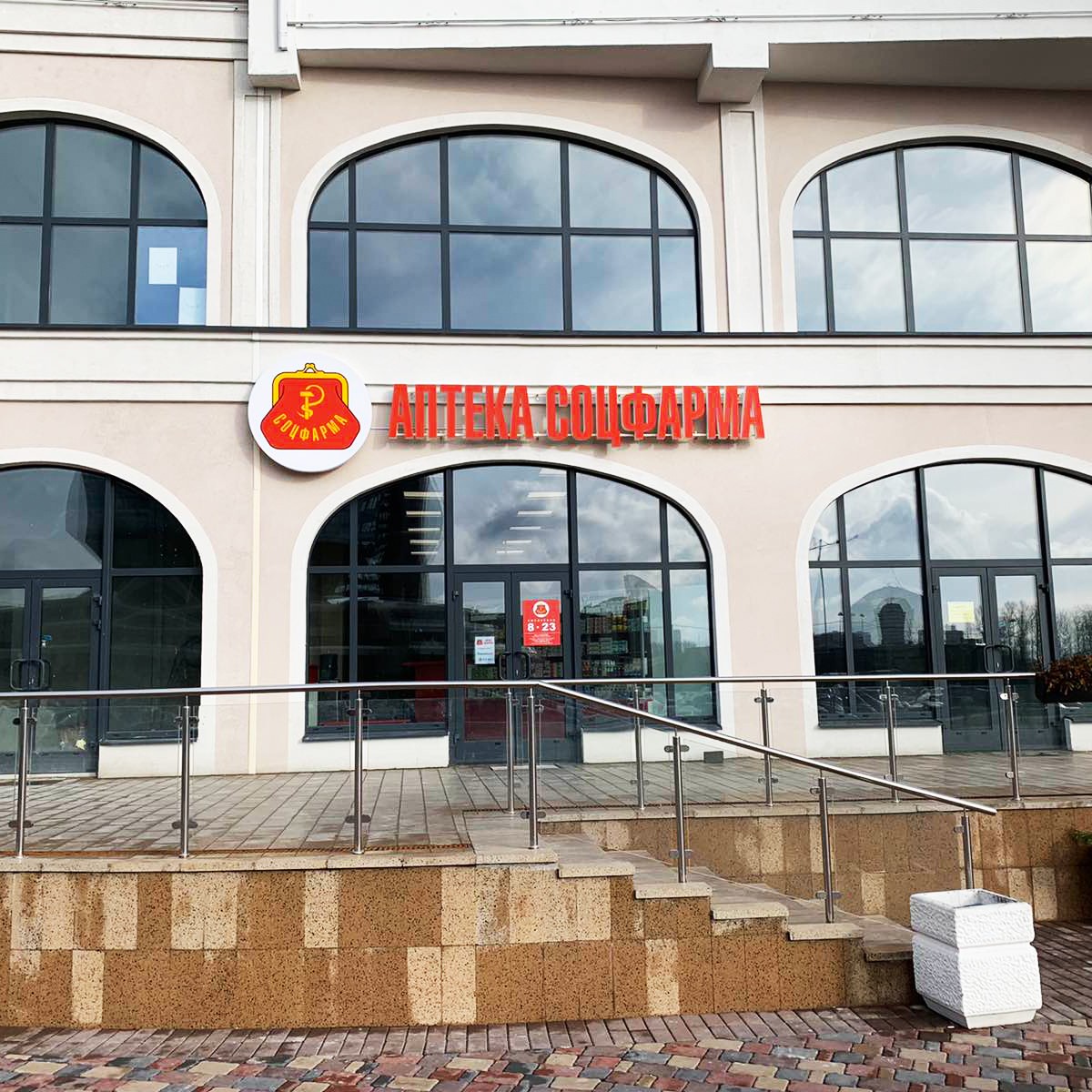 photo pharmacy